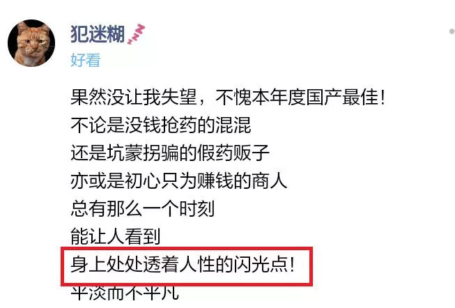 中国电影巅峰之作我不是药神,我不是药神是最好的国产电影吗