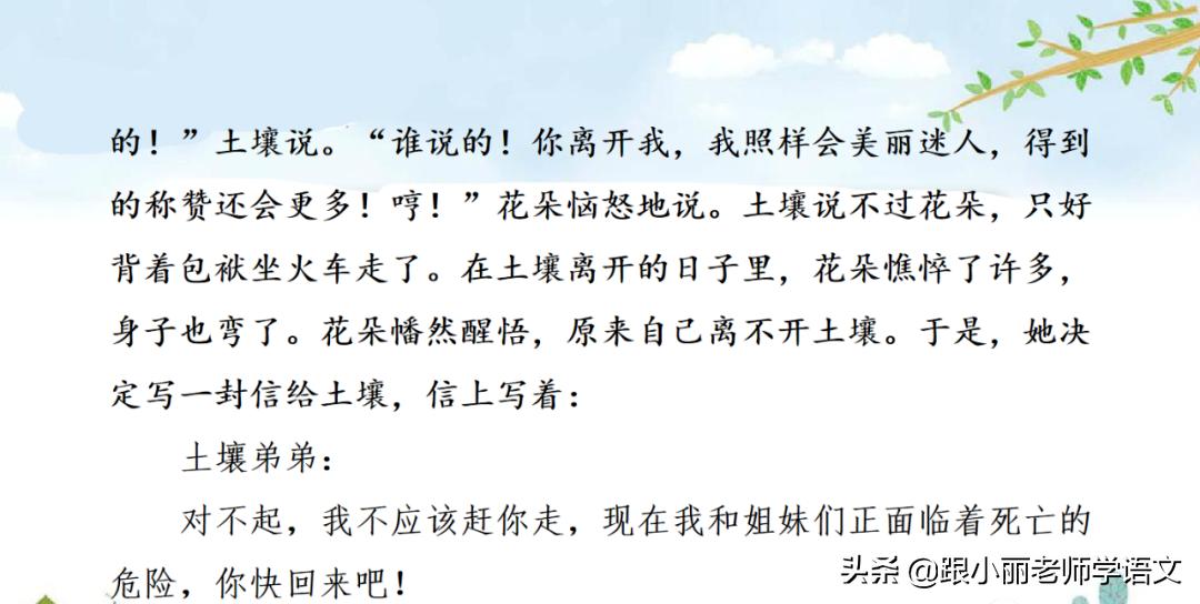 三年级上册在牛的肚子里旅行预习,三上语文在牛肚子里旅行同步讲解