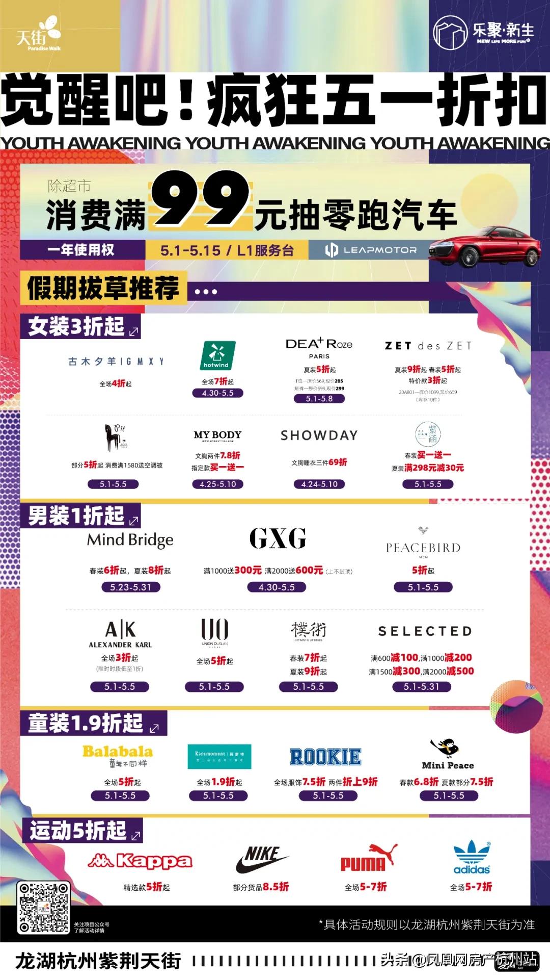 51疯狂折扣,女装3折起,1分抢50元代金券,带上消费券羊毛薅起来