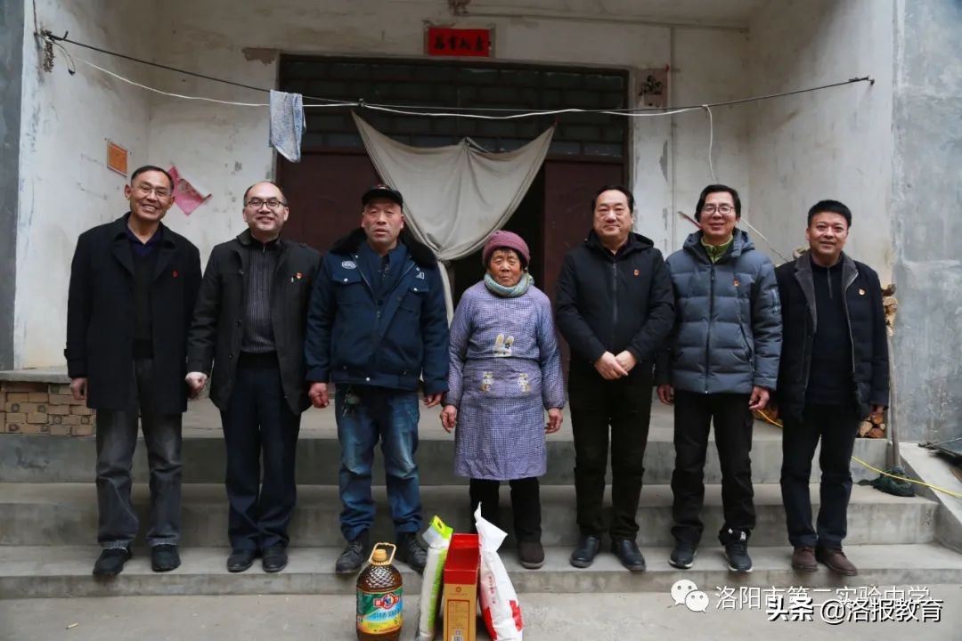 县第二实验中学扶贫补助政策,洛阳市第二实验中学帮扶