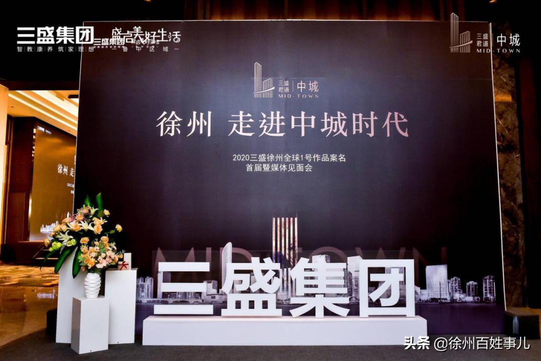 三盛中城徐州,徐州三盛中城现在的状况