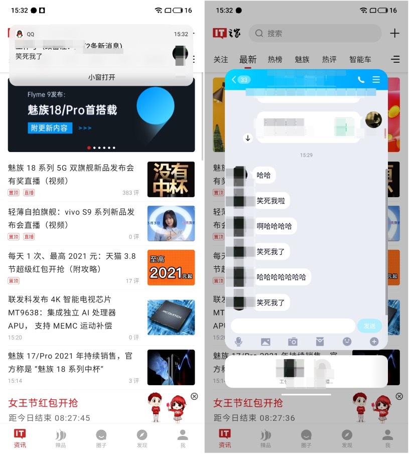 魅族18和魅族18pro买哪个好,魅族18s18pro与18x区别