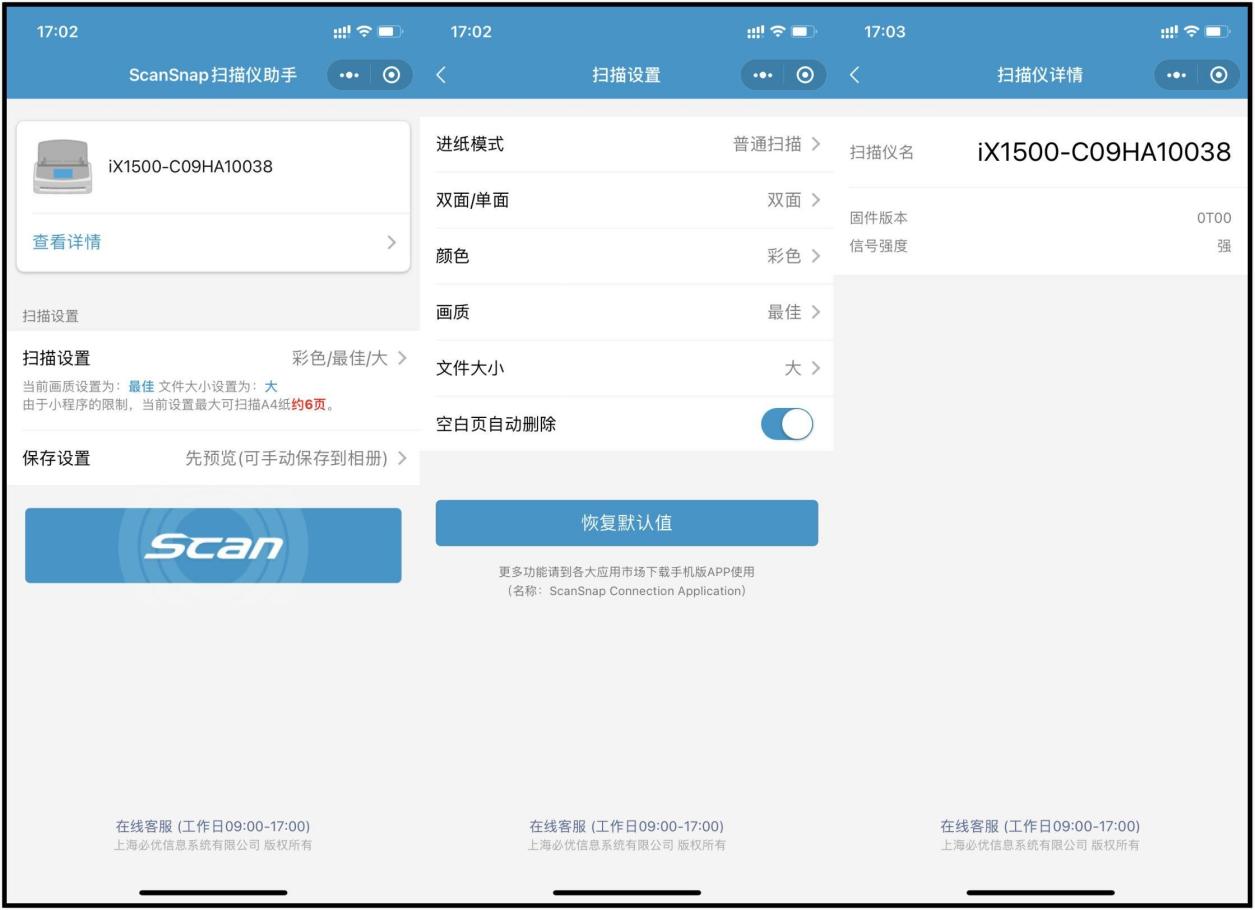 富士通ix1500单面扫描,富士通ix1500扫描仪怎么样共享