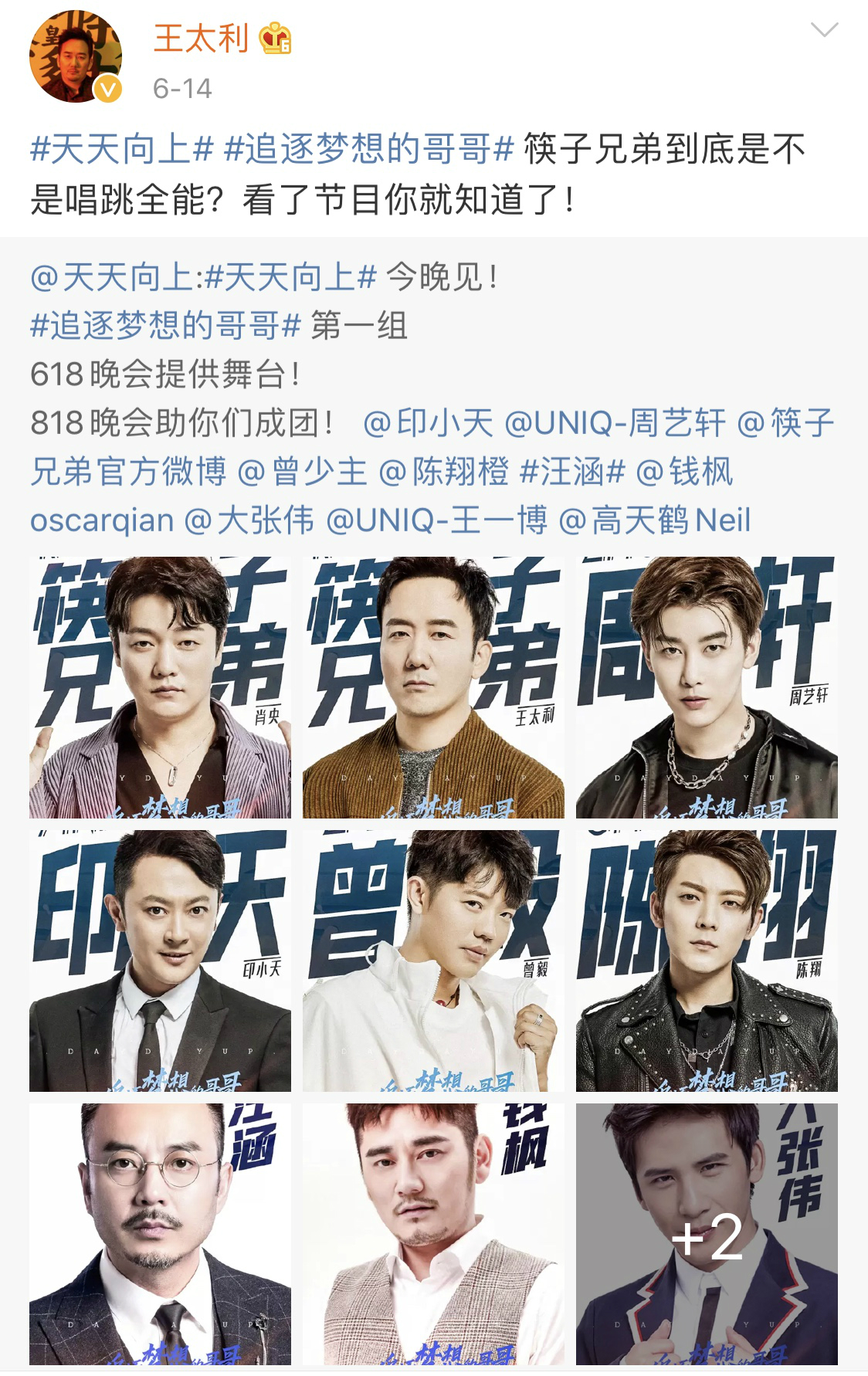 筷子兄弟王太利现状,筷子兄弟王太利简介