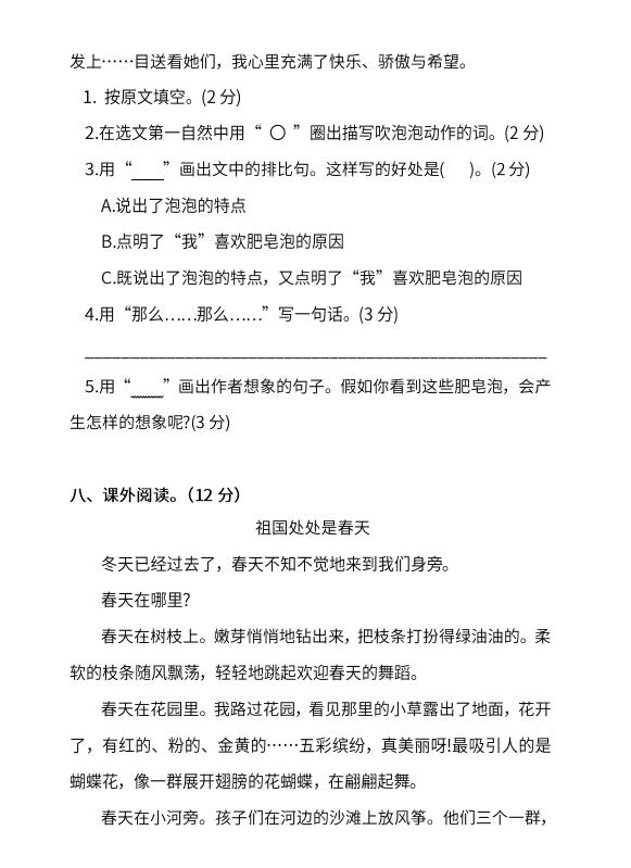 部编三年级下册期末卷子2018-2019,二升三语文部编版期末考试卷
