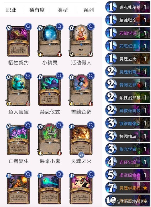 炉石传说对决法师卡组推荐,炉石传说对决卡组推荐