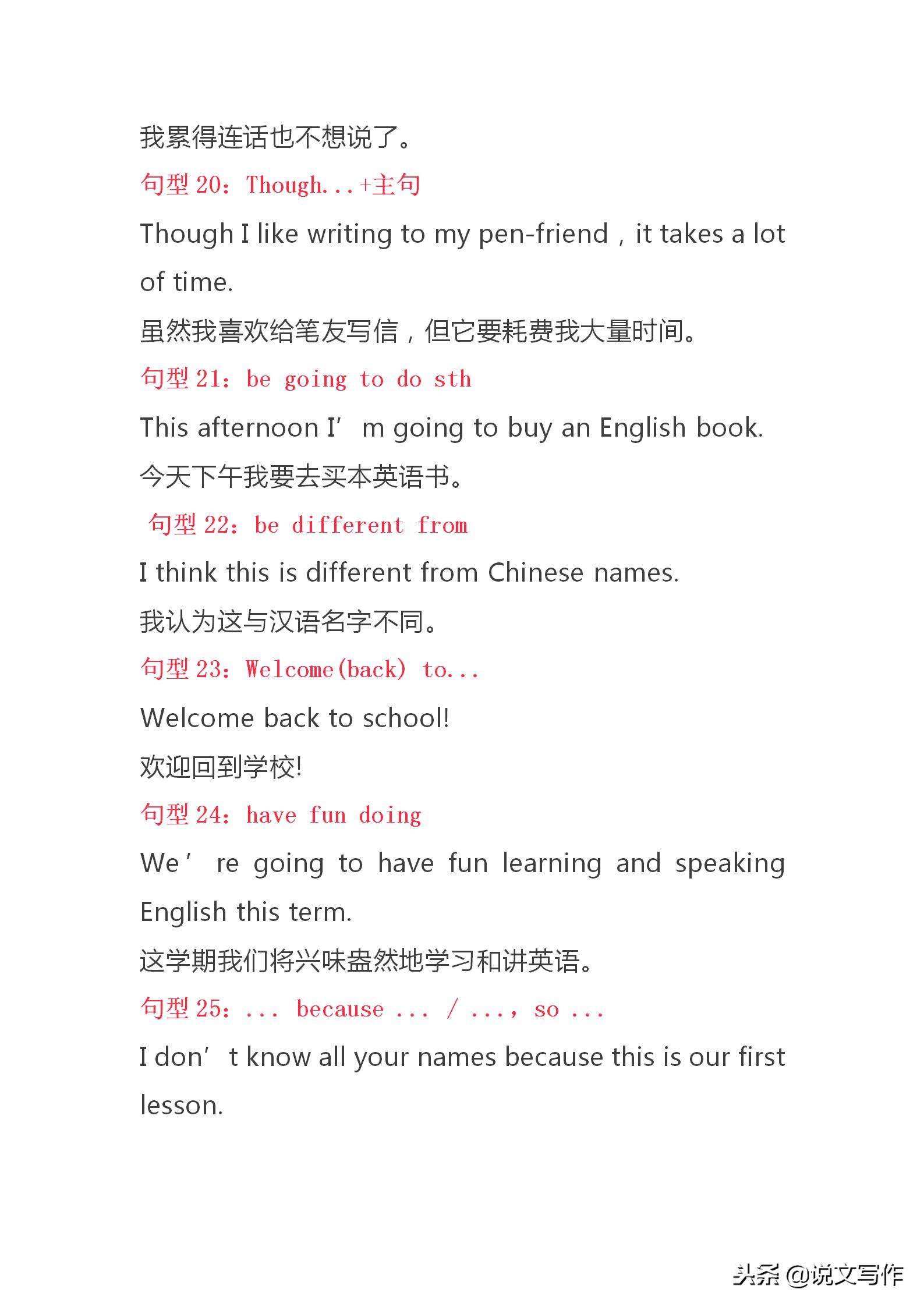 初中英语必考的46个核心句型,八年级上册英语期末考试重点句型