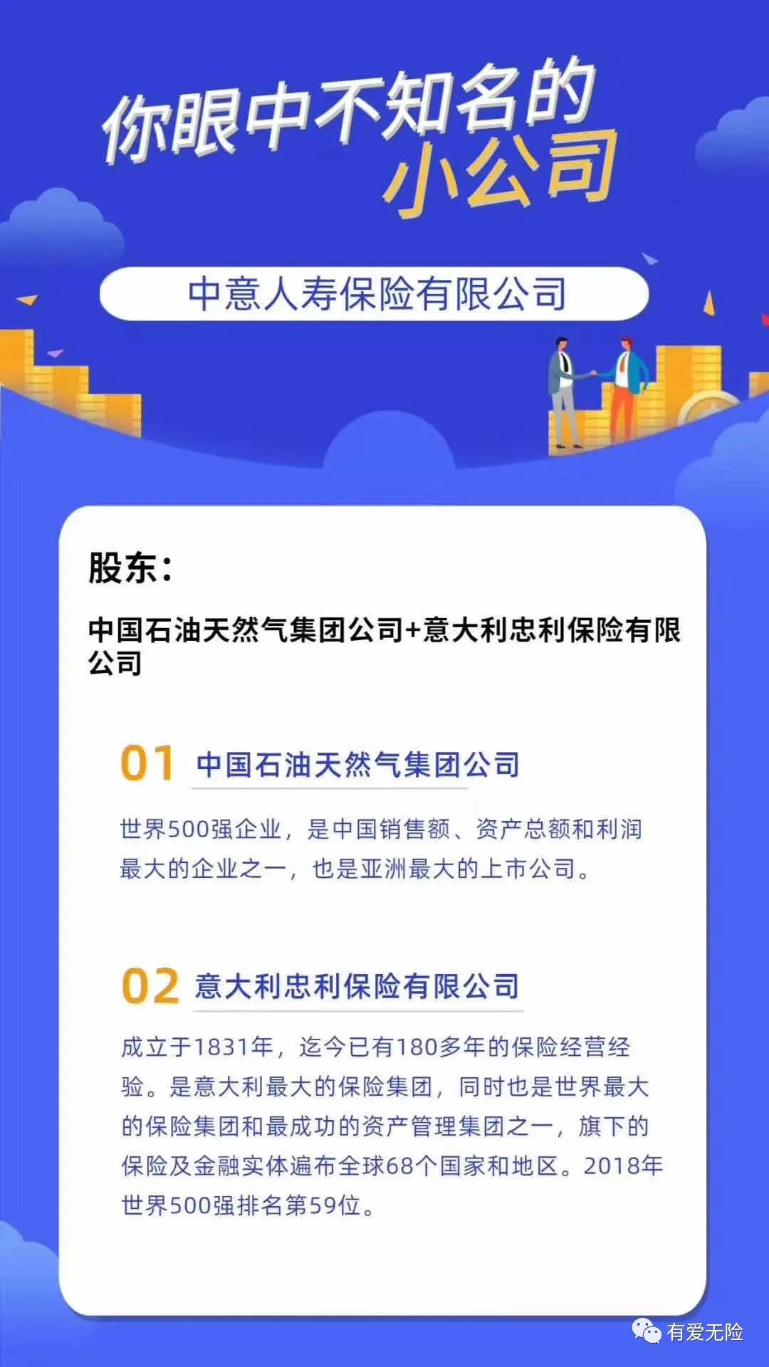 小保险公司倒闭客户利益受损失么,保险公司还靠谱吗会破产吗