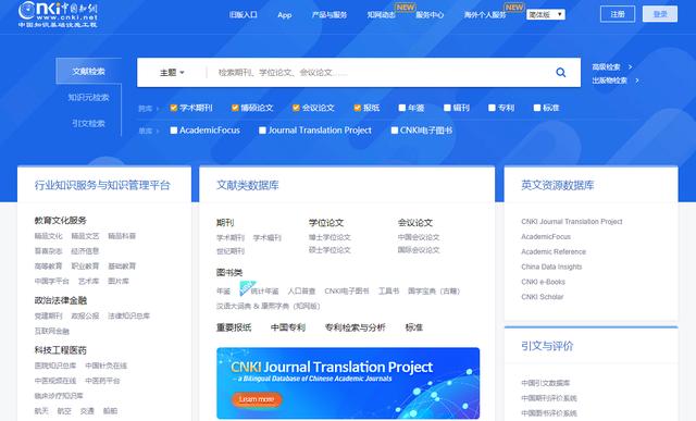 推荐论文查重指南,有什么网站可以查到写论文的数据