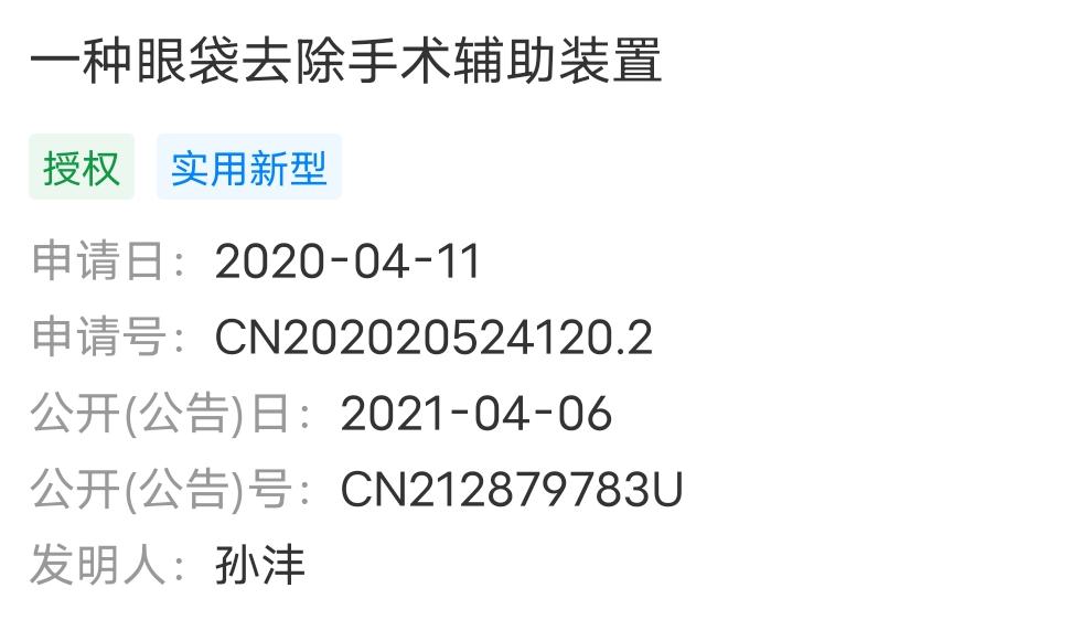 上海九院博士孙沣,上海九院孙沣博士