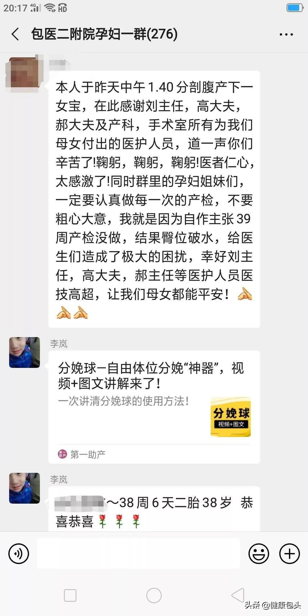 「医事」好险！单足先露险象环生，化险为夷母女平安……