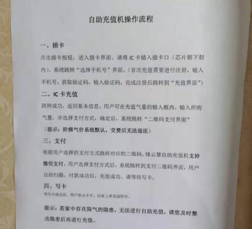 2022年莱西市民用天然气价格,莱西燃气费多少钱一方