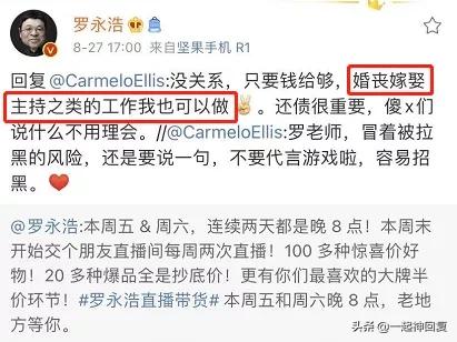 罗永浩如何在两年内挣了4亿,负债六个亿的罗永浩为什么能翻身