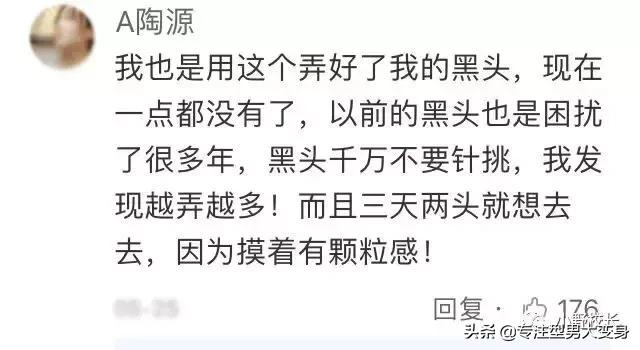 目前市面上最有效的去黑头,目前市面上最好用的去黑头方法