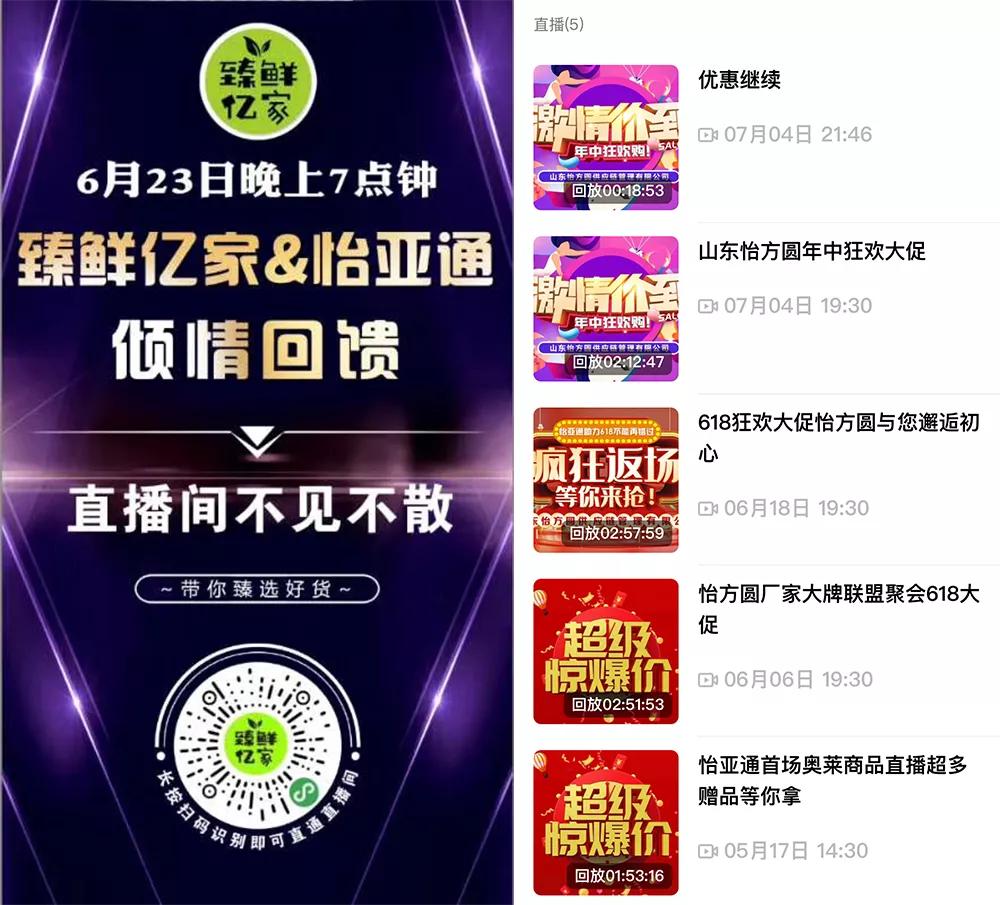 山东怡方圆,山东怡方圆供应链