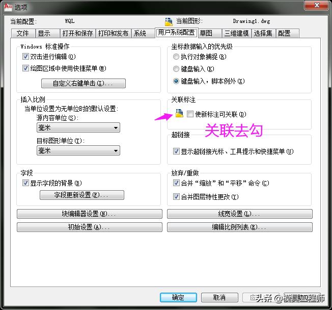 cad常用操作设置,cad操作设置技巧