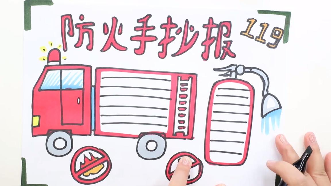 三年级的防火手抄报怎么画,三年级护林防火手抄报怎么画