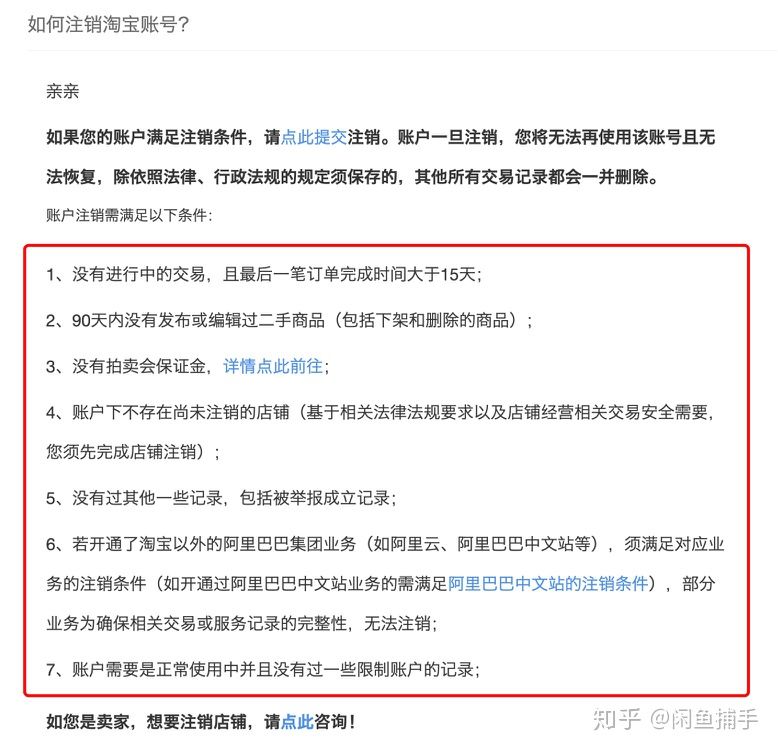 闲鱼被永久封禁怎么开新号,闲鱼违规永封怎么办
