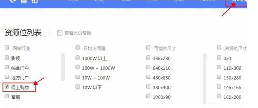 甲大人：淘宝钻石展位的具体位置，你们知道吗？