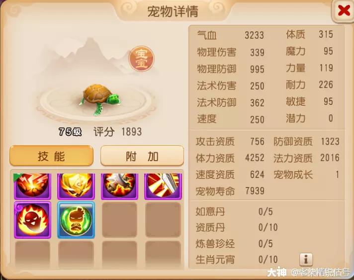 69花生寺带啥装备,69级化生