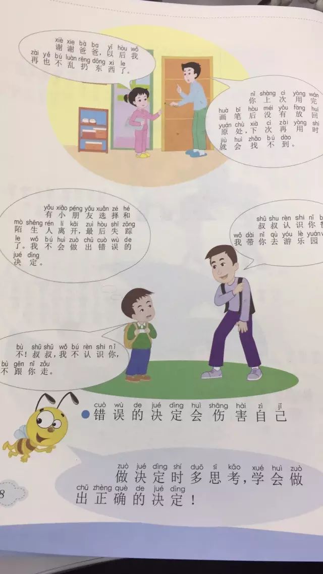 不要让他们的无知，断送数千万青少年的性健康
