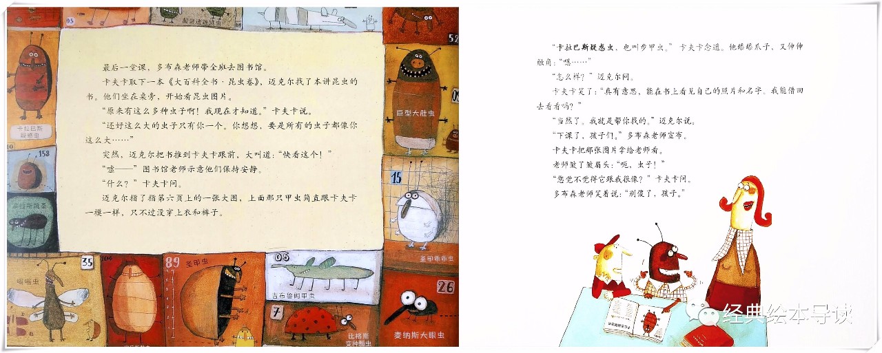 卡夫卡变虫记告诉我们什么道理,卡夫卡变虫后父母为什么没看出来