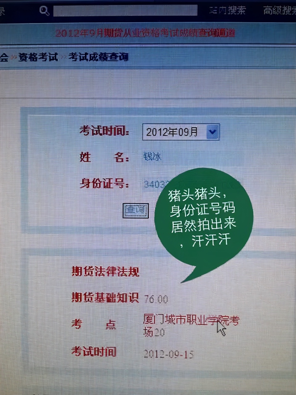 说说那些嫁给富豪的交易员、服务员、空姐、柜姐…