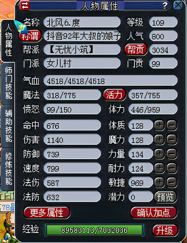 梦幻西游固伤109刚升上来怎么养号,梦幻西游固伤队伍养号