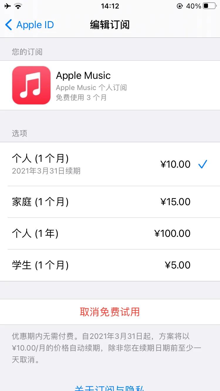 applemusic音质评测,applemusic定时停止播放