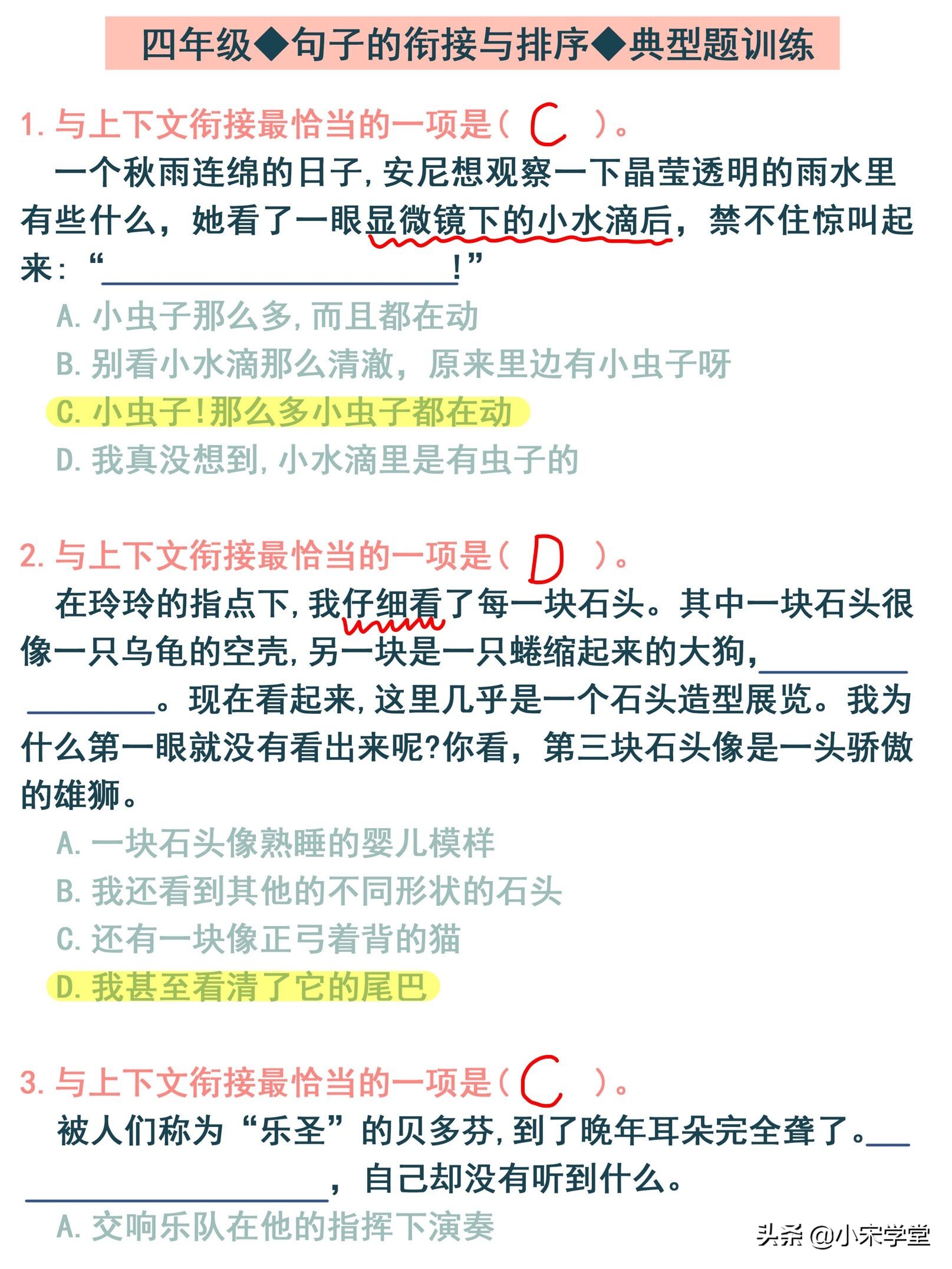 四年级句子排序专项练习及答案,四年级语文句子排序技巧
