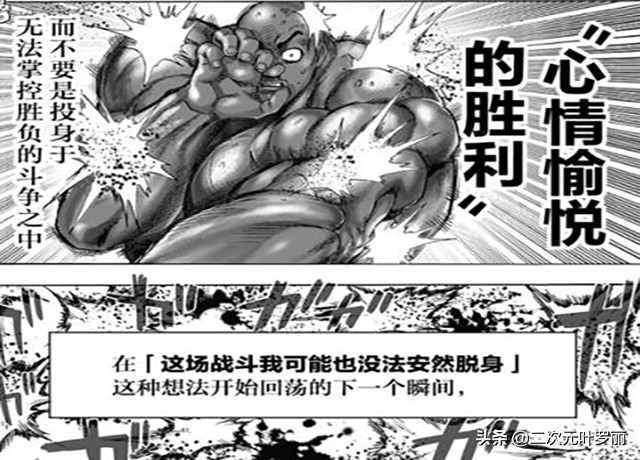 一拳超人平民最强黑光阵容,一拳超人黑光超绝技预览