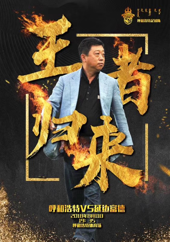 中国第一支职业足球队,中国最厉害的足球队排名