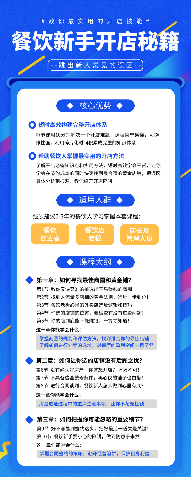 餐饮创业应该在大城市还是小城市,为什么餐饮创业去三四线城市
