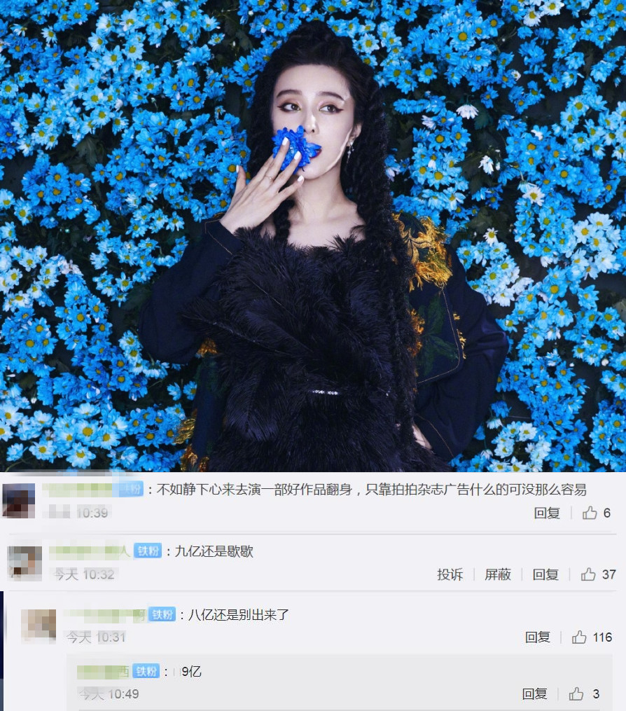 从马来西亚拍到俄罗斯，网友依旧不买账？范冰冰的复出之路太坎坷