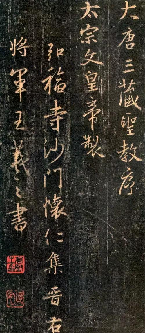 收录王羲之书法最全的书,王羲之的作品有哪些最著名的