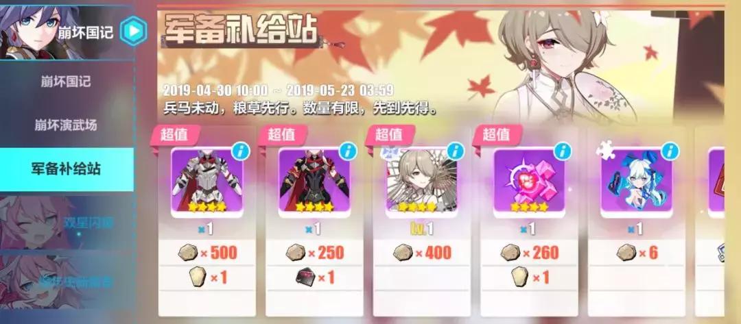 崩坏3三国争霸,崩坏3崩坏国记