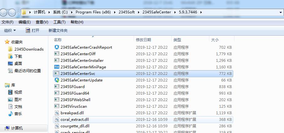 讨厌的2345“狗皮癣”弹窗如何彻底根除？