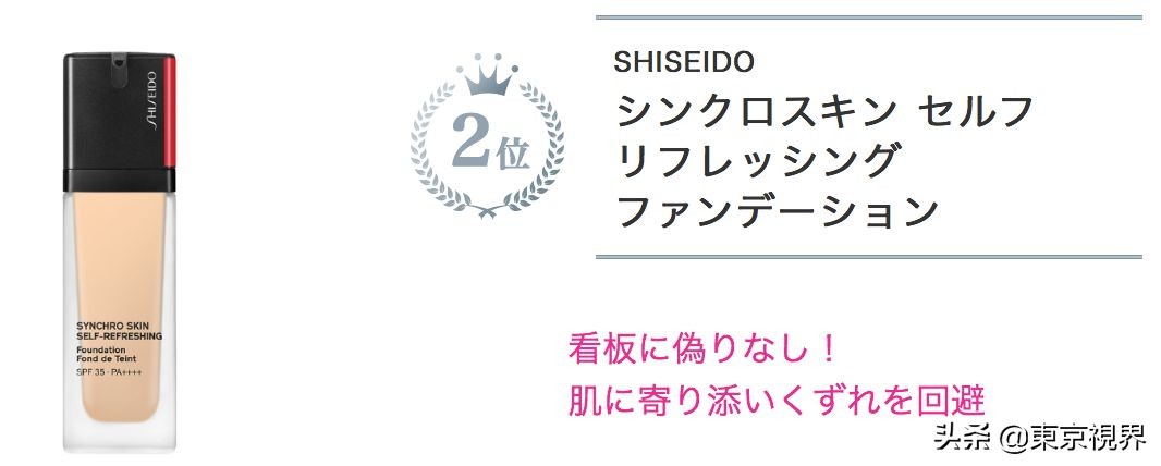你们的魔鬼除了李佳琦，还有日本美妆排行榜