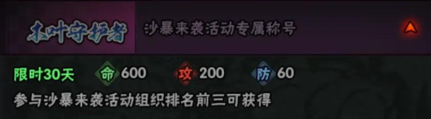 火影忍者手游2021年11月到12月活动,火影忍者手游11月高招爆料时间