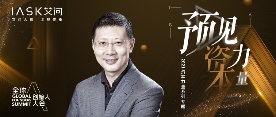 红杉资本沈南鹏成功案例,红杉资本沈南鹏谈互联网投资