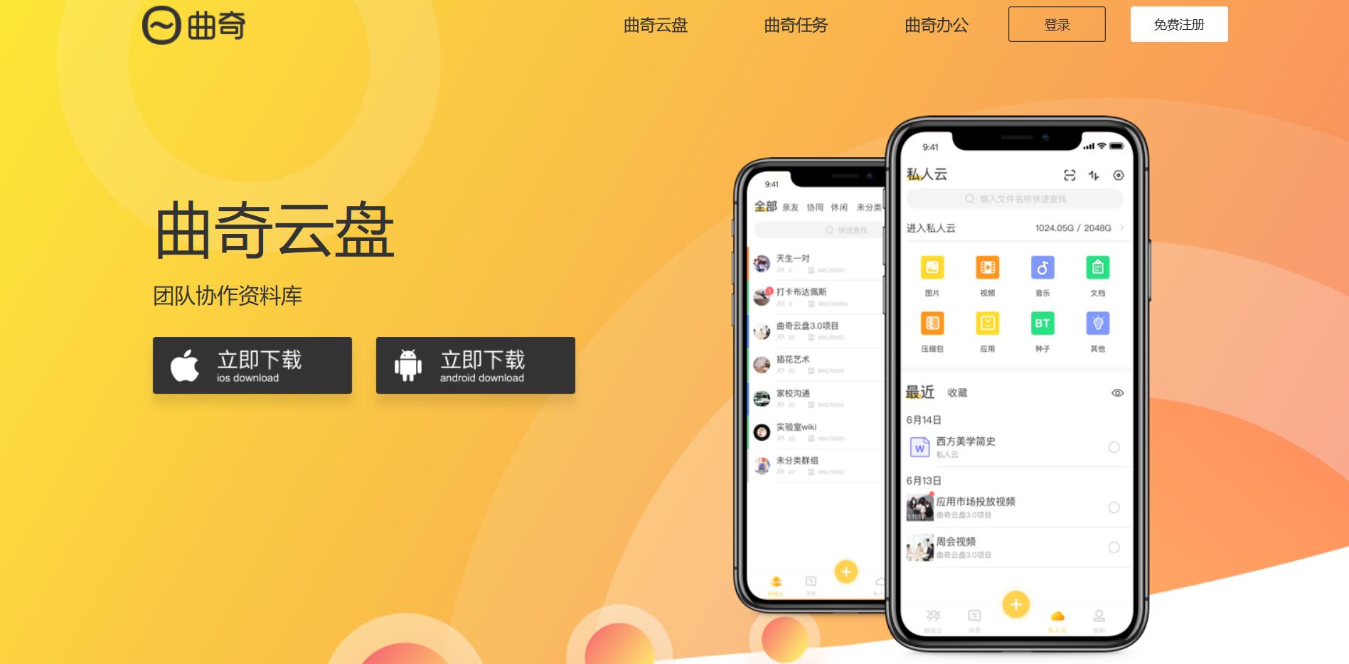 好用靠谱的网盘推荐,有哪些比较好的网盘推荐