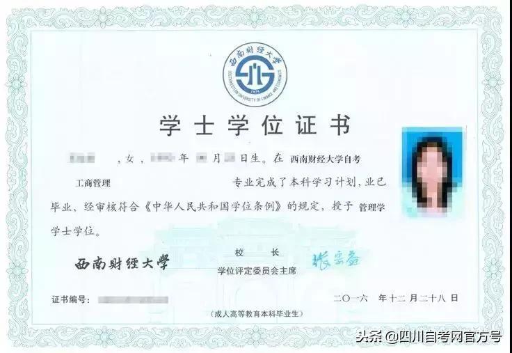 自考成考的学位证怎么申请,自考成教本科怎么拿学位证