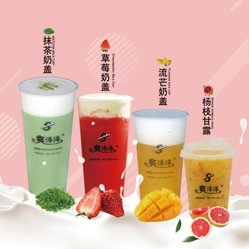 想开个奶茶加盟店要多少钱呢,想开个奶茶加盟店要多少钱