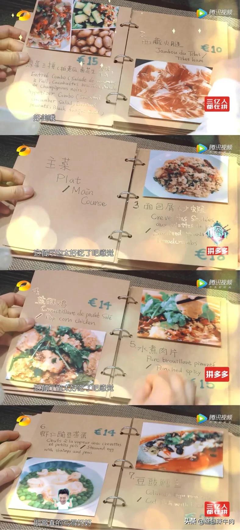 黄晓明中餐厅与大厨,黄晓明中餐厅现状