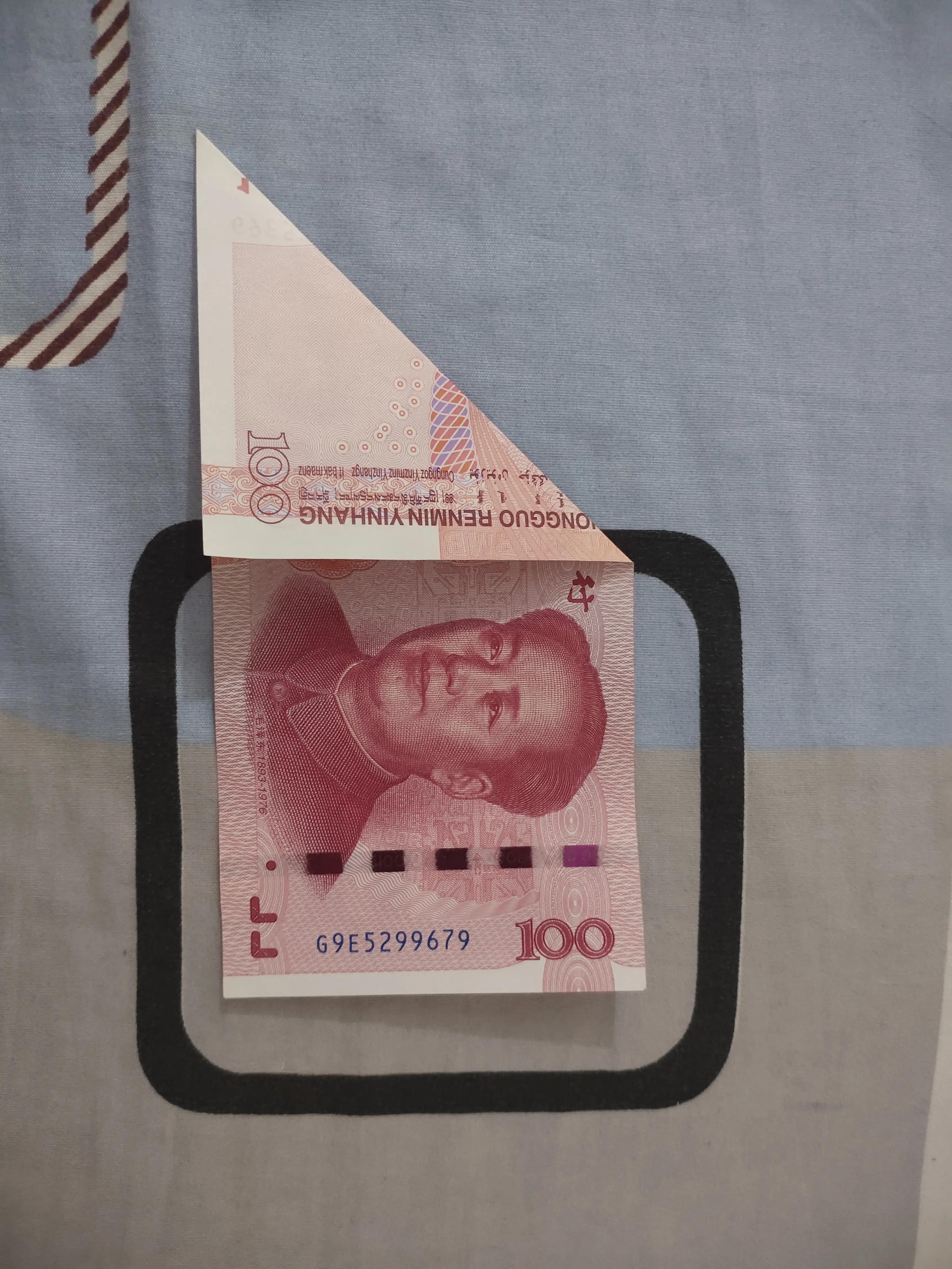 一百块钱折双爱心步骤,折爱心步骤