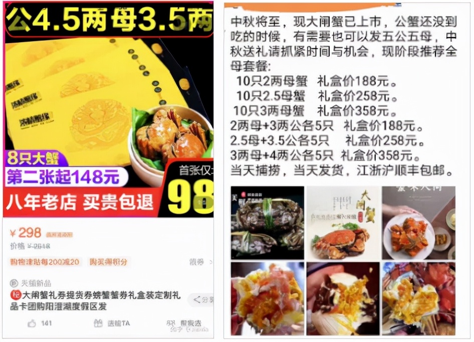 中秋节到了你送礼了吗,中秋螃蟹礼品券