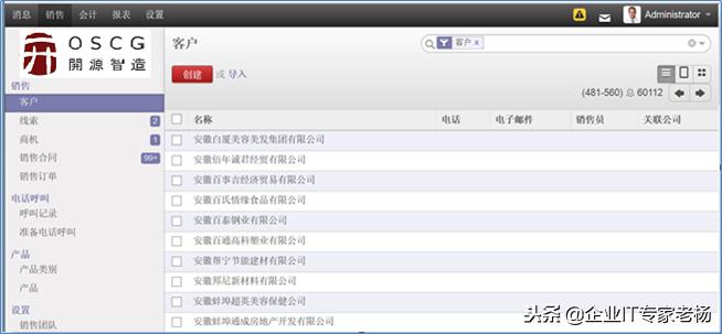 odoo开源erp入门与实践,erpodoo开源