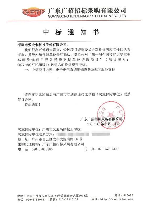 爱夫卡可以永久性清除故障吗,爱夫卡关键技能