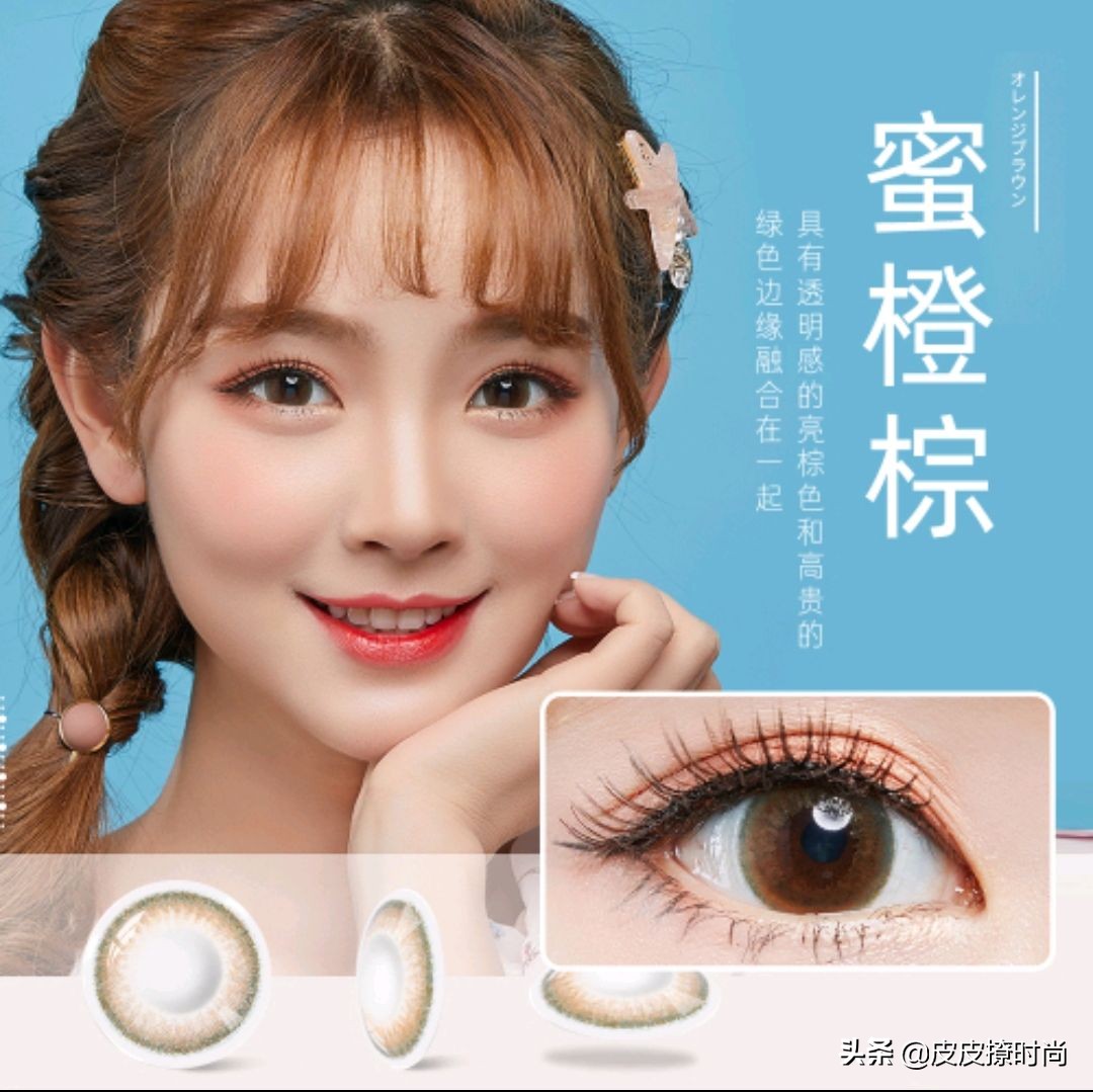 超美的日常美瞳,超闪超美美瞳