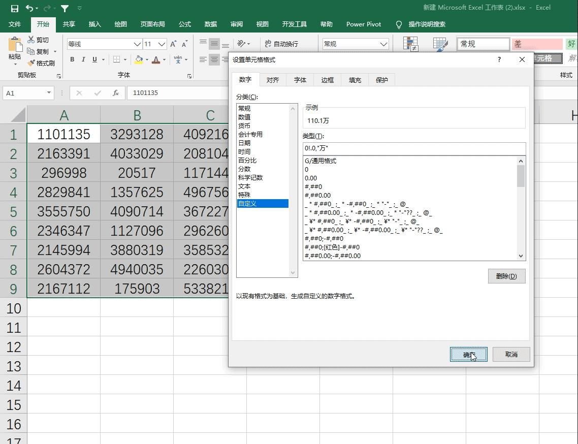 200个excel操作动画,excel最常用的技巧动画教程